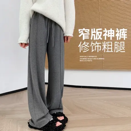 羊毛蚕丝窄版阔腿裤子女春夏2025新款高级宽松直筒垂感显瘦休闲裤商品大图