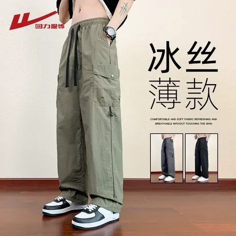 回力冰丝工装裤子男士夏季薄款速干多口袋直筒长裤宽松阔腿休闲裤商品大图