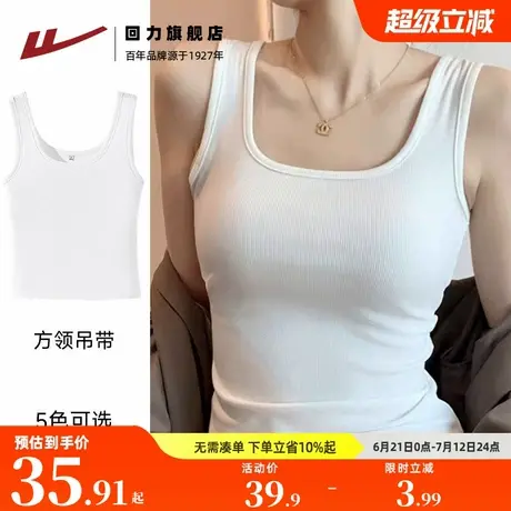 回力白色背心女2025新款春秋季法式方领吊带内搭高级感无袖上衣Z5商品大图