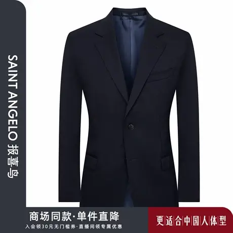 【商场同款】报喜鸟2025秋季新款男士商务正装西服上衣外套西裤男图片