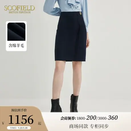 【含羊毛】Scofield女装H型包臀裙修身显瘦半身裙2023秋冬新款商品大图