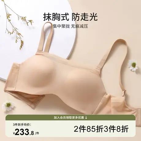 芬怡新款抹胸内衣女裹胸防走光小胸聚拢上薄下厚显胸大无钢圈文胸图片