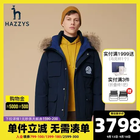 Hazzys哈吉斯冬季新款男士纯色上衣鸭绒保暖休闲羽绒服连帽外套男商品大图