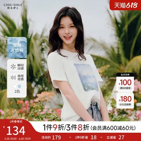 秋水伊人简约百搭圆领印花T恤2025年夏季新款通勤休闲风凉感上衣图片