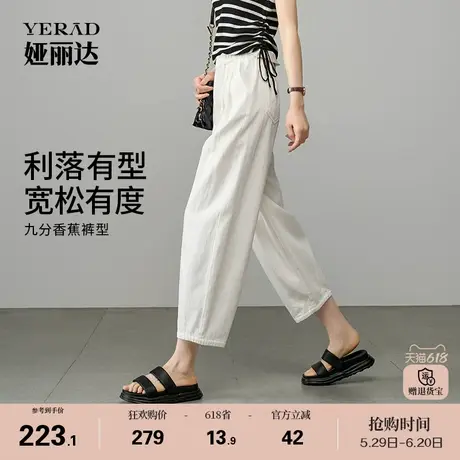 【珍珠白凉爽云感裤】娅丽达莱赛尔牛仔裤女2025夏大码白色香蕉裤商品大图