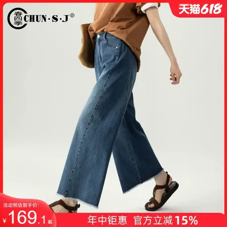 A版醋酸天丝牛仔阔腿裤女夏薄款毛边休闲裤子2025新款宽松九分裤商品大图