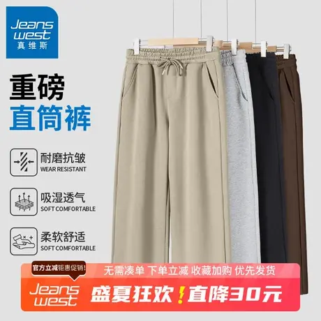 GV真维斯直筒裤子男2025新款春秋季美式潮流重磅男士宽松阔腿裤B商品大图