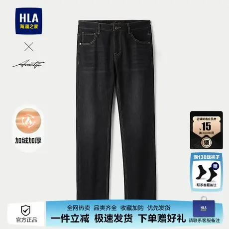 HLA/海澜之家轻商务时尚系列牛仔裤25秋冬新加绒加厚时尚直筒裤男图片