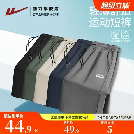 回力透气短裤冰丝速干裤子男士2025新款外穿父亲节礼物简约百搭H图片