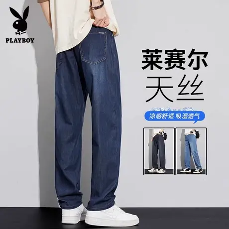 花花公子桑蚕丝牛仔裤男士夏季超薄2025新款天丝弹力宽松直筒裤子图片