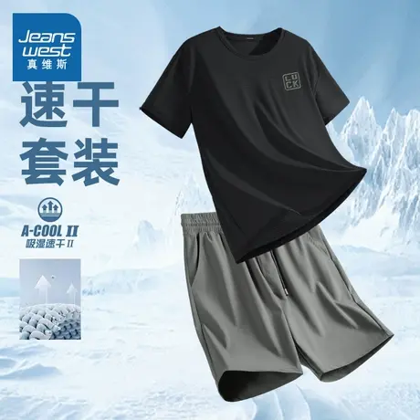 NN真维斯夏季男士运动套装冰丝凉感短袖体恤速干短裤两件套青少年商品大图