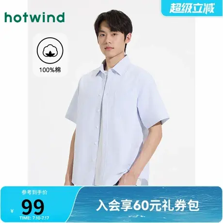 热风2025年夏季新款男士牛津纺短衬纯棉经典简约宽松透气正肩衬衫图片