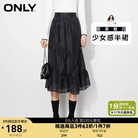 【买5免1】ONLY奥莱春夏千金风荷叶边显瘦长款纱裙半身裙女商品大图