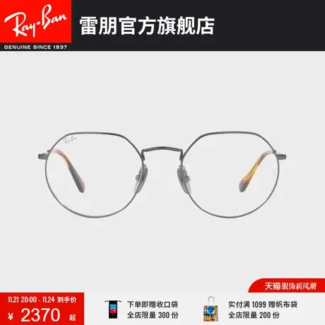 RayBan雷朋光学镜架钛材不规则复古近视镜框0RX8165V🤓图片