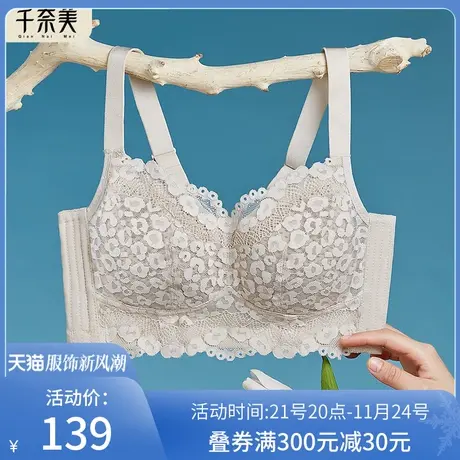 收副乳调整型内衣女大胸显小无钢圈缩胸防下垂抹胸式千奈美文胸商品大图