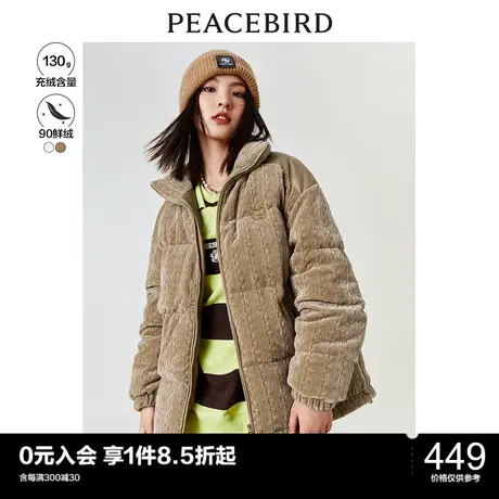 太平鸟雪尼尔PU拼接面包羽绒服女年冬季新款短款纹理羽绒外套图片