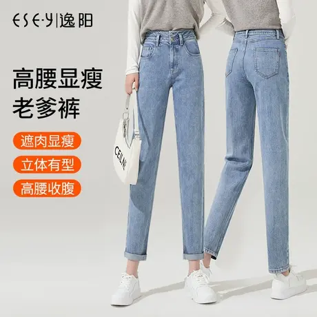 逸阳高腰牛仔裤女2025春季新款修身直筒宽松显瘦老爹女士哈伦裤子商品大图
