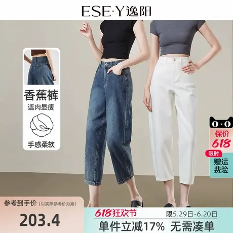 逸阳复古香蕉牛仔裤女2025夏季新款休闲宽松显瘦薄款八分哈伦裤子商品大图