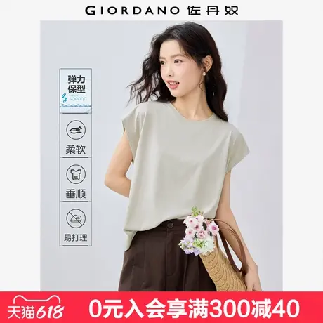 佐丹奴抗皱保型T恤女新款易打理纯色圆领连肩短袖上衣女13325235图片
