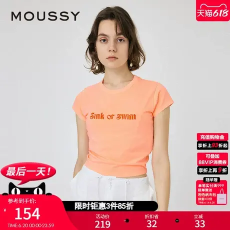 MOUSSY 夏季多巴胺刺绣字母正肩短袖T恤女010HS890-0610图片