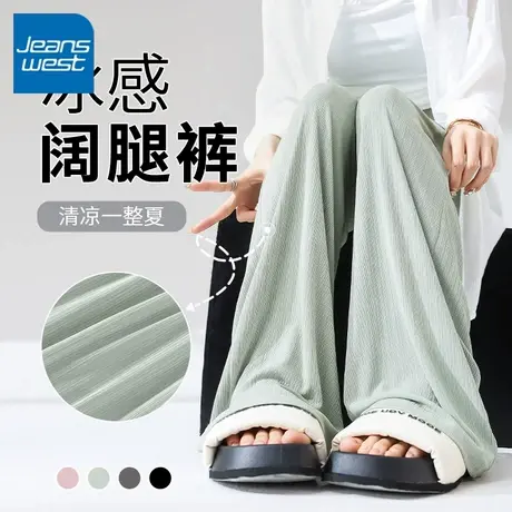 KV真维斯冰感裤子女2025夏季新款爆款休闲宽松高腰冰丝阔腿裤垂感图片