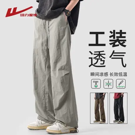回力冰丝裤子男士夏季薄款2025新款宽松直筒伞兵工装速干休闲长裤商品大图