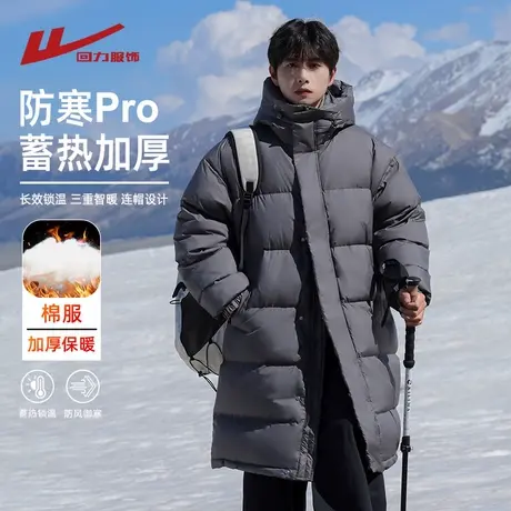 回力中长款冲锋棉衣男冬季2025新款加厚保暖棉袄男生防寒棉服外套商品大图
