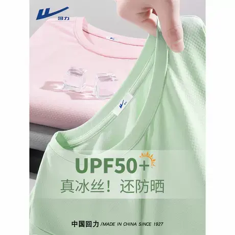 回力冰丝短袖女2025新款夏季防晒t恤运动休闲上衣跑步健身速干衣A商品大图