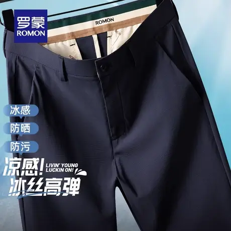 【冰丝高弹+凉感防晒】罗蒙商务休闲裤男士2025夏季薄款直筒长裤商品大图
