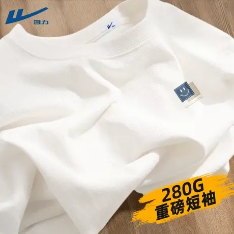 【280g重磅】回力白色短袖t恤男2025新款男士夏季纯棉五分袖男款Y图片