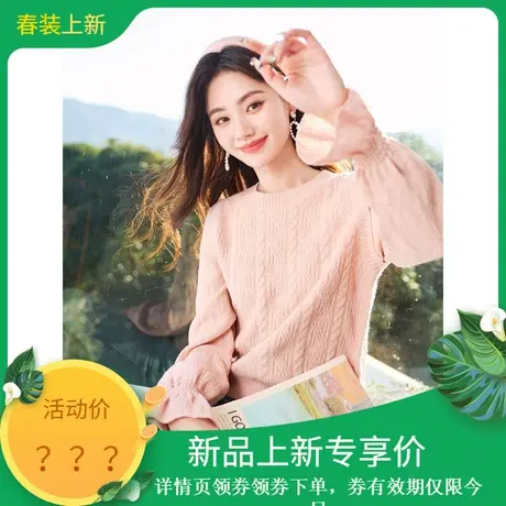 时尚气质织衫2024年秋季新款女温柔百搭针织拼接减龄套头上衣商品大图