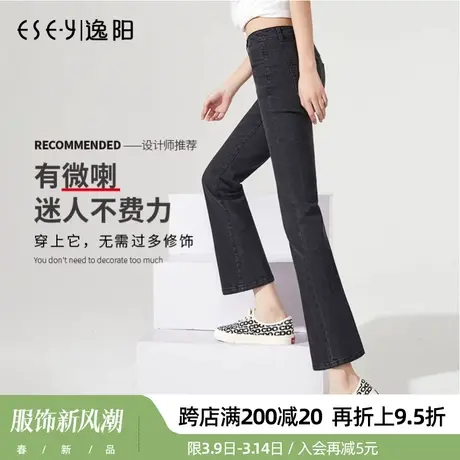 逸阳2025春季新款微喇牛仔裤女女士黑灰色高腰显瘦九分喇叭裤子女商品大图
