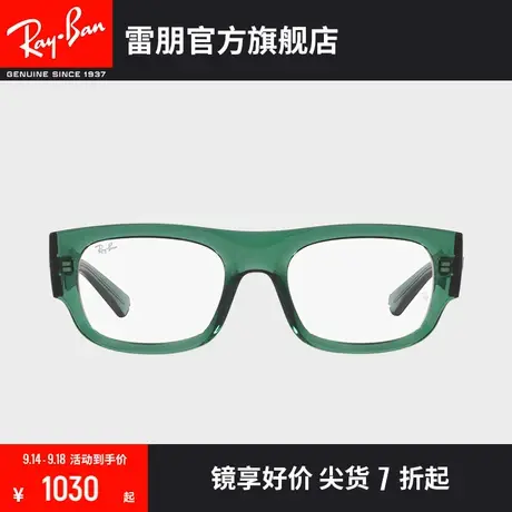 【�新品】🦃RayBan雷朋光学镜架炫彩小方镜潮搭近视镜框0RX7218图片