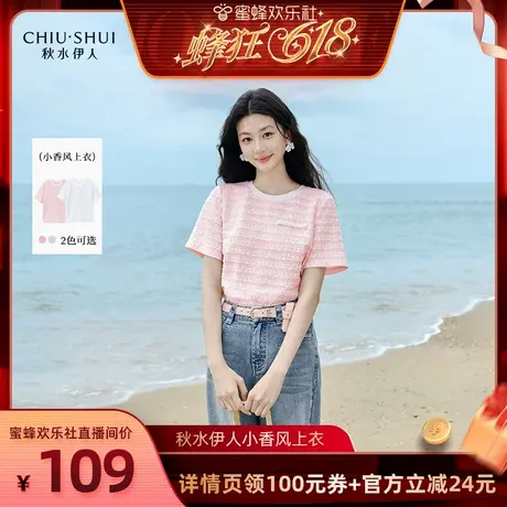 【蜜蜂欢乐社】秋水伊人基础简约圆领正肩小香风T恤通勤风H型上衣图片