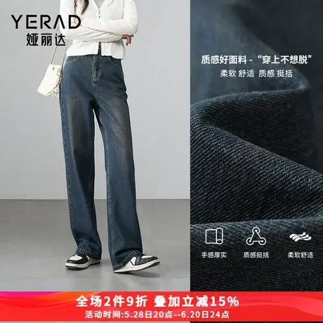 娅丽达复古宽松直筒牛仔裤女2025春新款窄版阔腿女裤遮肉拖地裤子商品大图