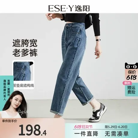 逸阳复古老爹牛仔裤女2025春季新款高腰休闲显瘦宽松萝卜哈伦裤子商品大图