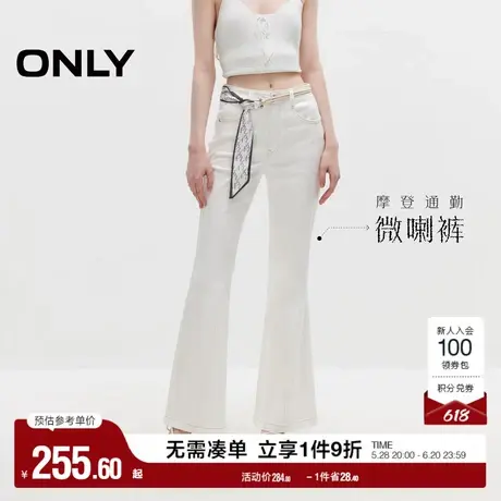 ONLY奥莱夏季百搭显瘦高腰显瘦喇叭裤牛仔裤女商品大图