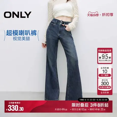 【热销爆款】ONLY2025夏季新款时尚百搭水洗高腰喇叭裤牛仔裤女图片