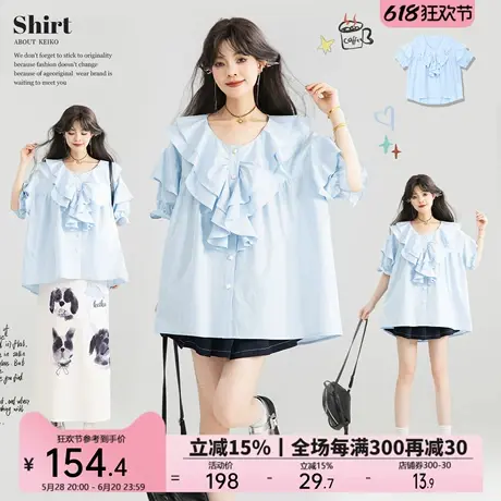 KEIKO 法式小资荷叶边蓝色衬衫夏季新通勤穿搭独特超好看单穿小衫商品大图