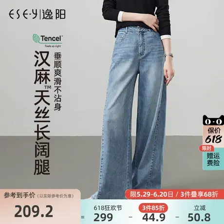 逸阳汉麻天丝直筒牛仔裤女2025年春季新款宽松显瘦窄版阔腿长裤子商品大图