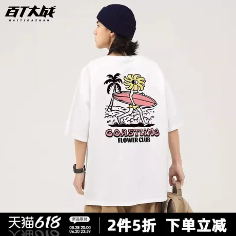 美式夏季冲浪花短袖t恤男女款度假风潮牌重磅宽松纯棉情侣装半袖图片