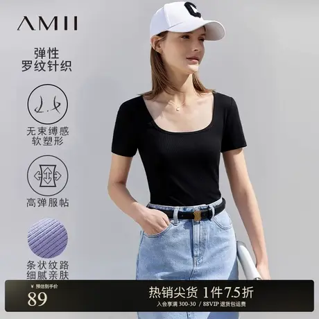 Amii2025夏新款休闲百搭极简纯色修身U领方领短袖弹力T恤女商品大图
