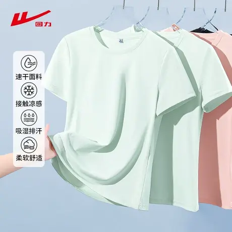 ZH回力冰丝短袖女t恤2025新款夏季防晒体恤小个子上衣运动速干衣图片