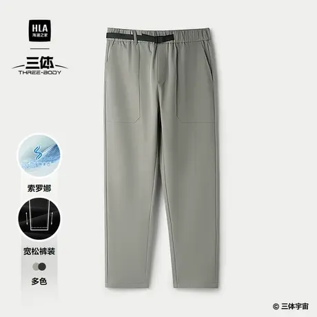 HLA/海澜之家三体联名腰带休闲裤25春秋新款宽松黑色锥形裤子男士图片