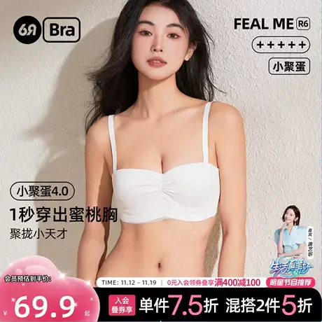 6RBI小聚蛋内衣无痕简约小胸聚拢显大文胸收副乳可拆肩带少女抹胸图片