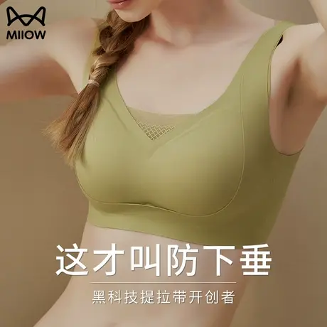 猫人无痕内衣女小胸聚拢收副乳上托防下垂薄款夏季美背无钢圈文胸商品大图