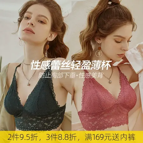 艾舒客美背内衣女小胸聚拢薄杯款文胸性感蕾丝大胸显小胸罩无钢圈商品大图