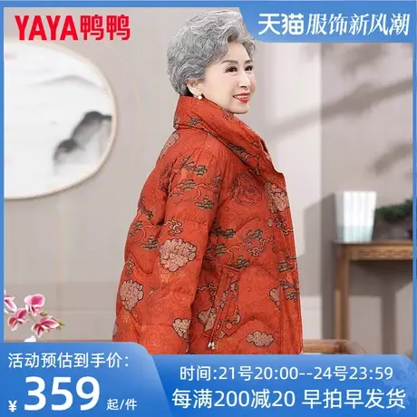 鸭鸭奶奶冬装羽绒服衣服中老年女装妈妈冬季老人时尚复古外套CF图片