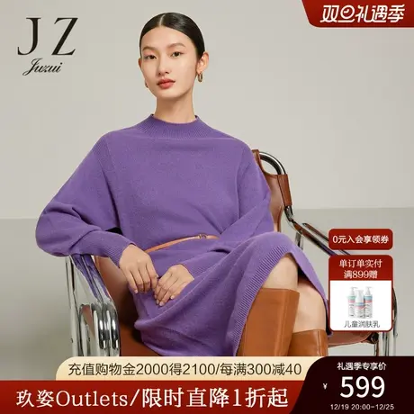 JZ玖姿酱果紫绵羊毛针织裙女2022冬季新款简约通勤纯色内搭连衣裙商品大图