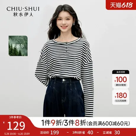 秋水伊人时尚简约上衣2025年春季新款女莱赛尔领口扣子设计T恤商品大图